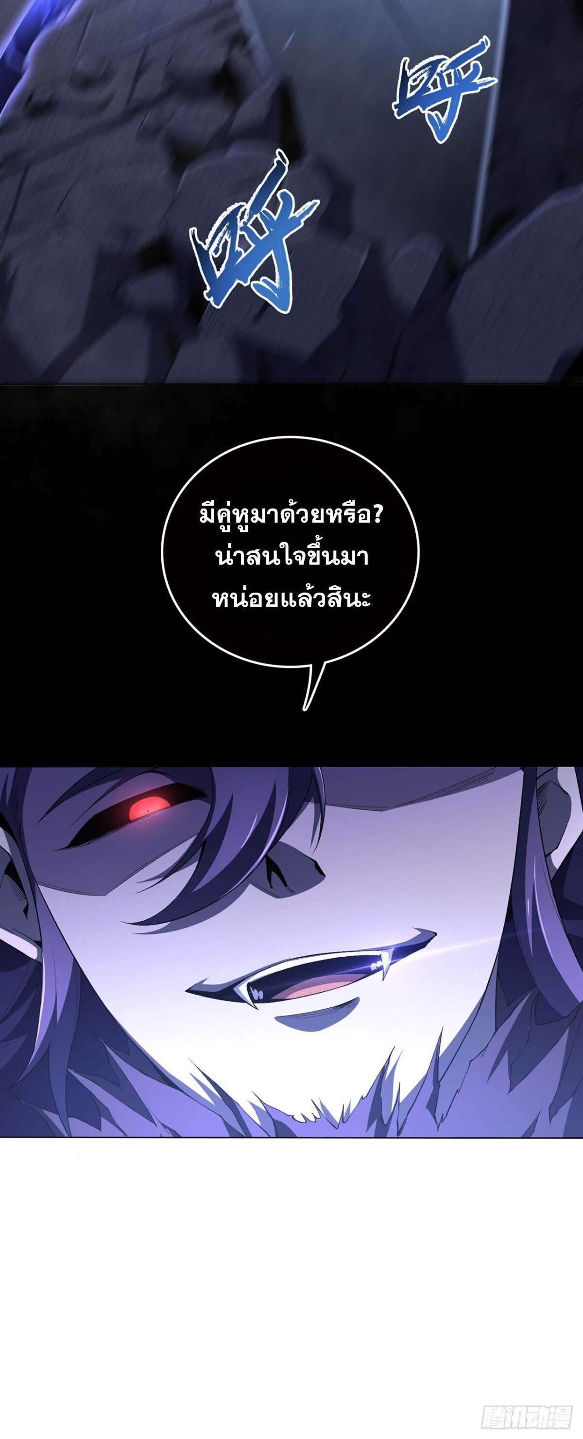 SSS-Class Assassin’s Return ตอนที่ 4 51