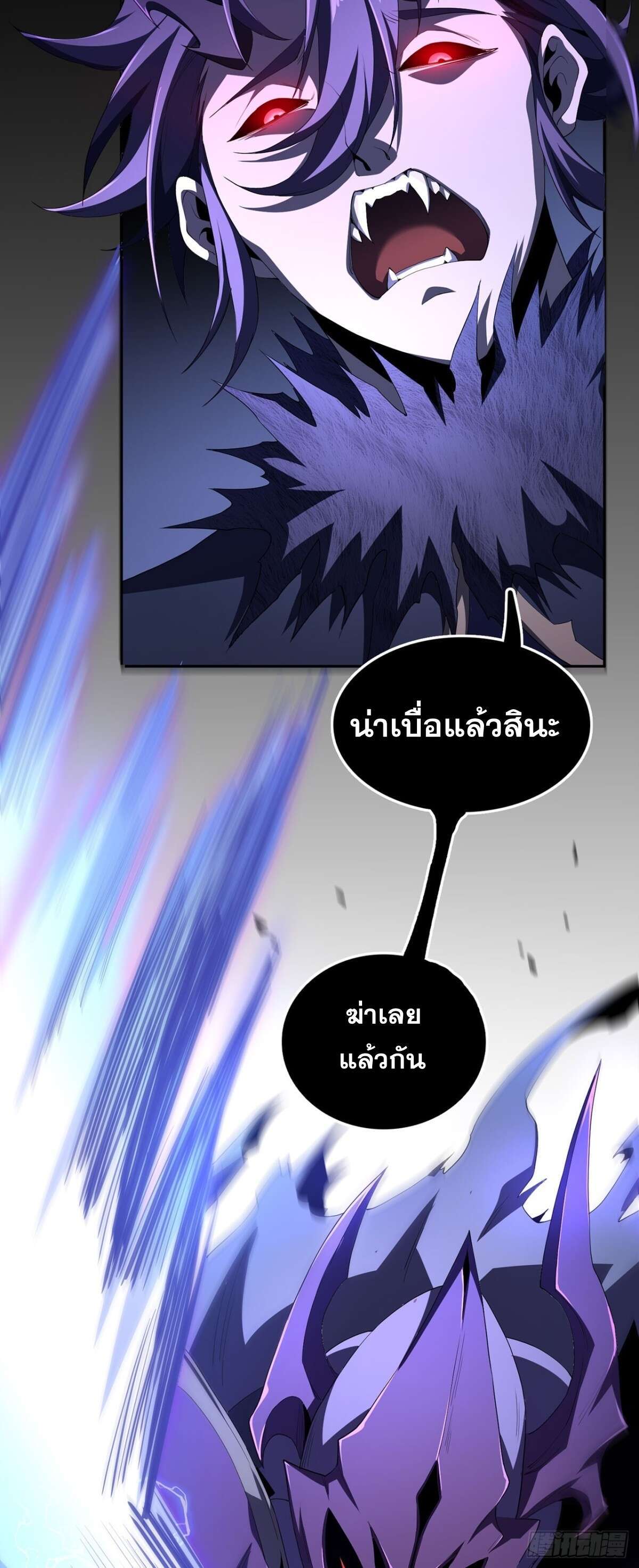SSS-Class Assassin’s Return ตอนที่ 4 45