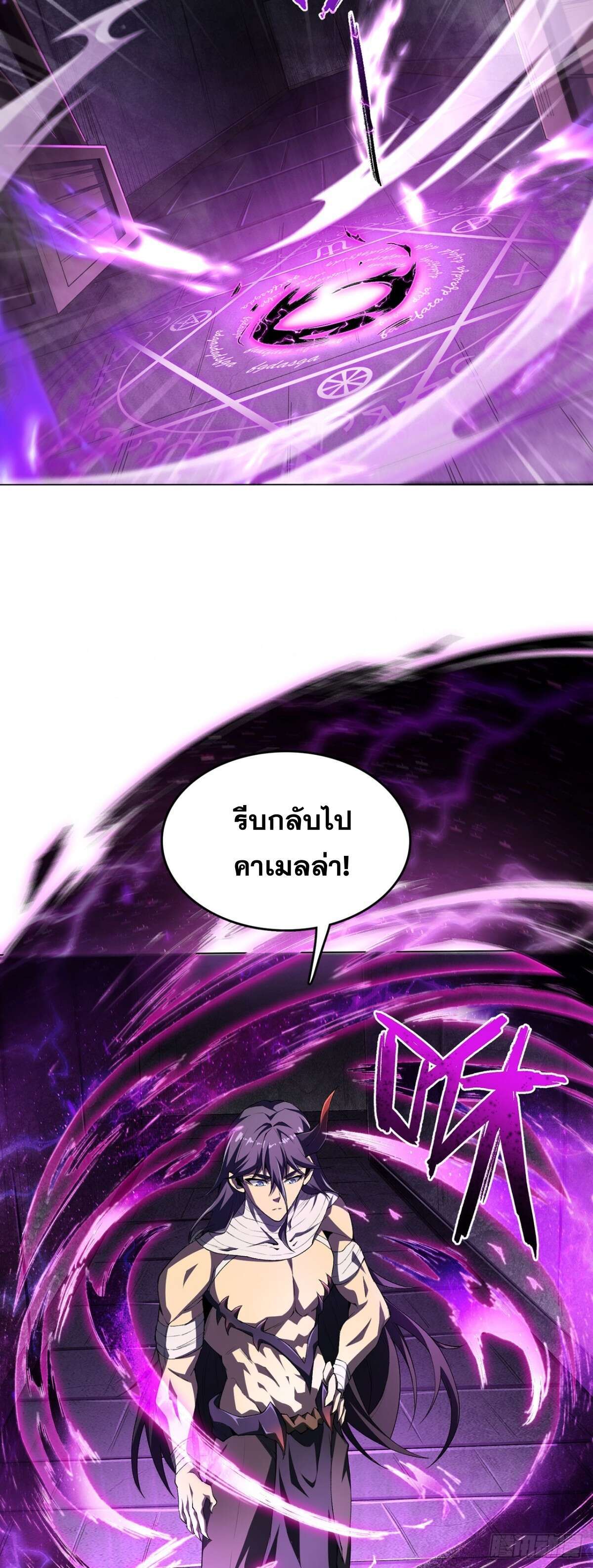 SSS-Class Assassin’s Return ตอนที่ 4 53