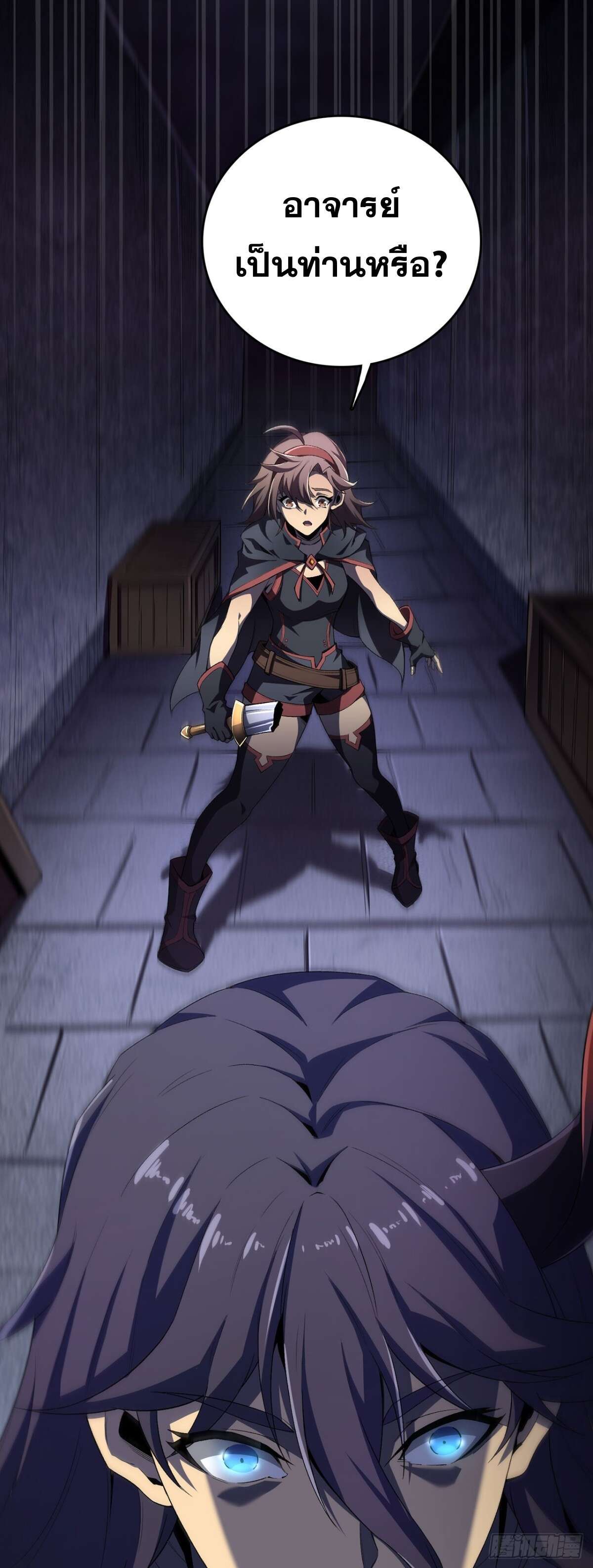 SSS-Class Assassin’s Return ตอนที่ 4 56