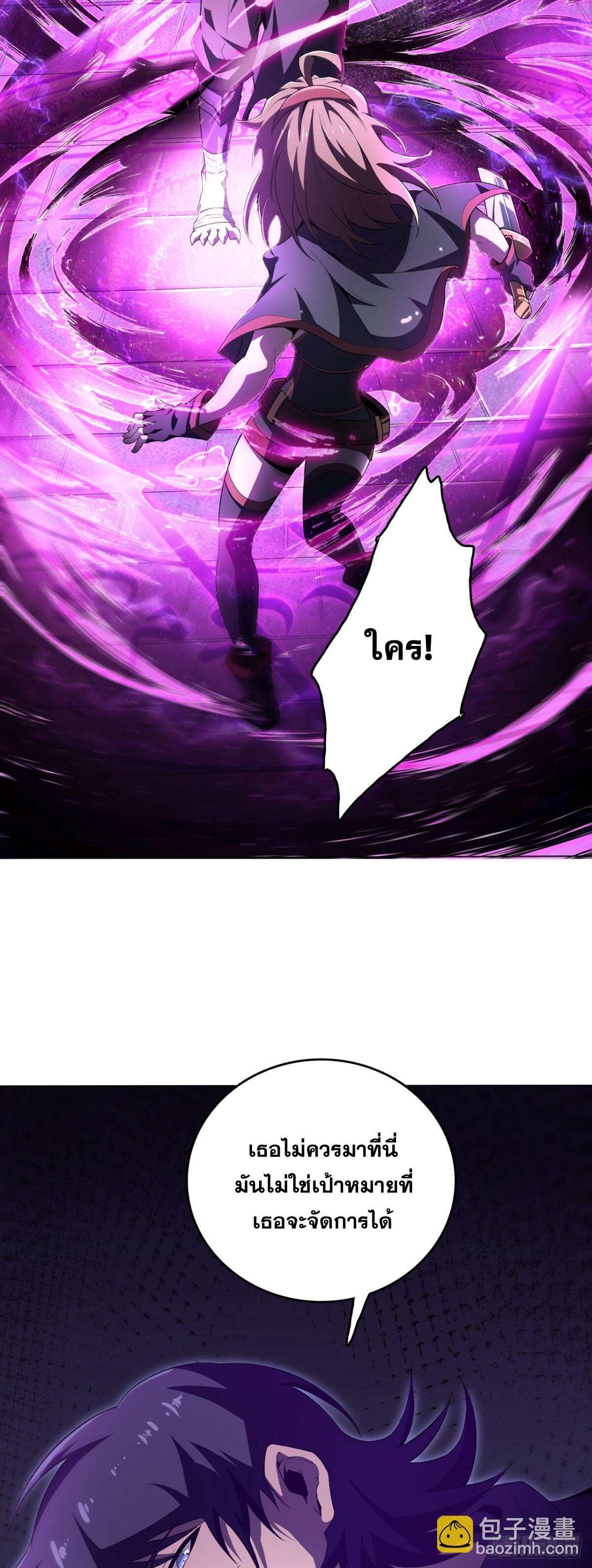 SSS-Class Assassin’s Return ตอนที่ 4 54