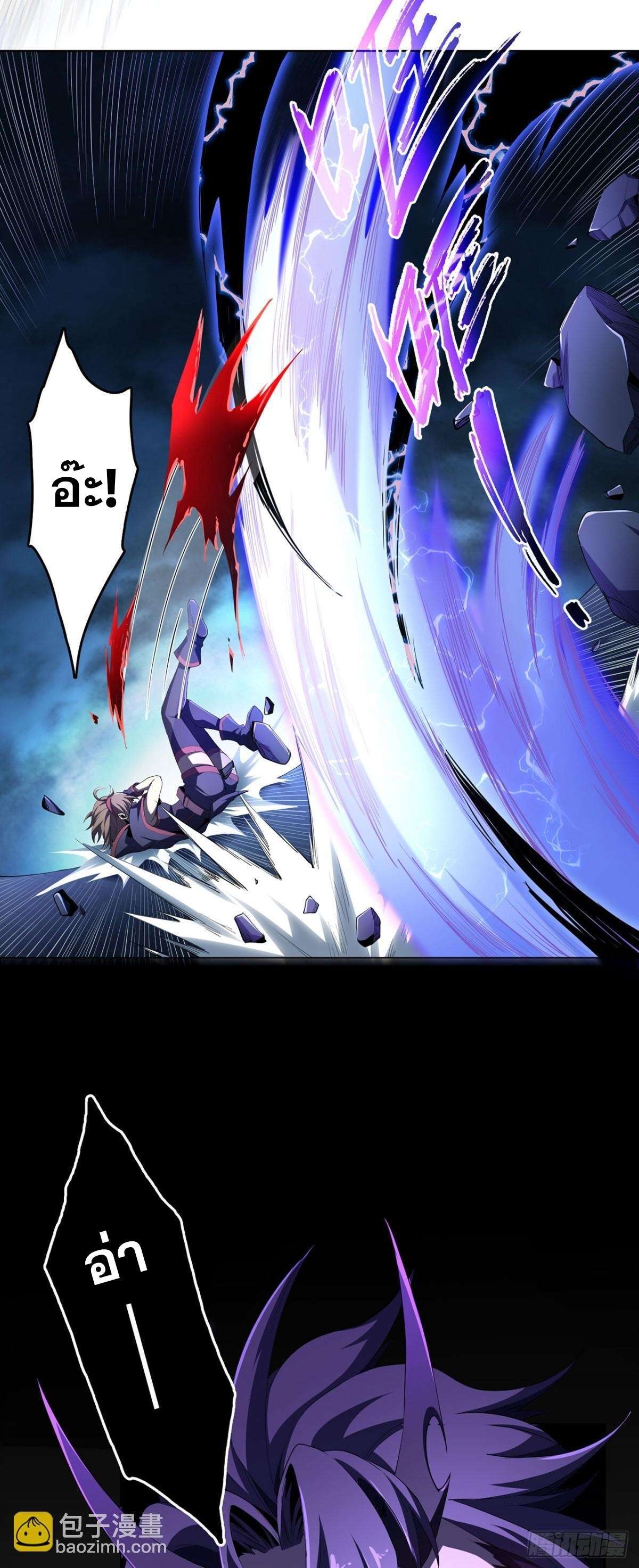 SSS-Class Assassin’s Return ตอนที่ 4 44