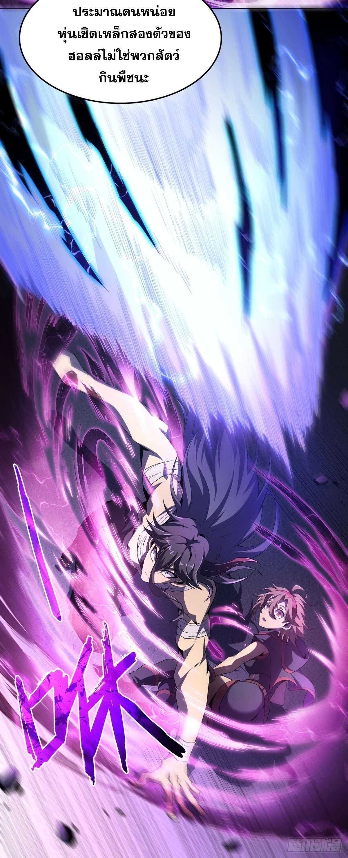 SSS-Class Assassin’s Return ตอนที่ 4 48