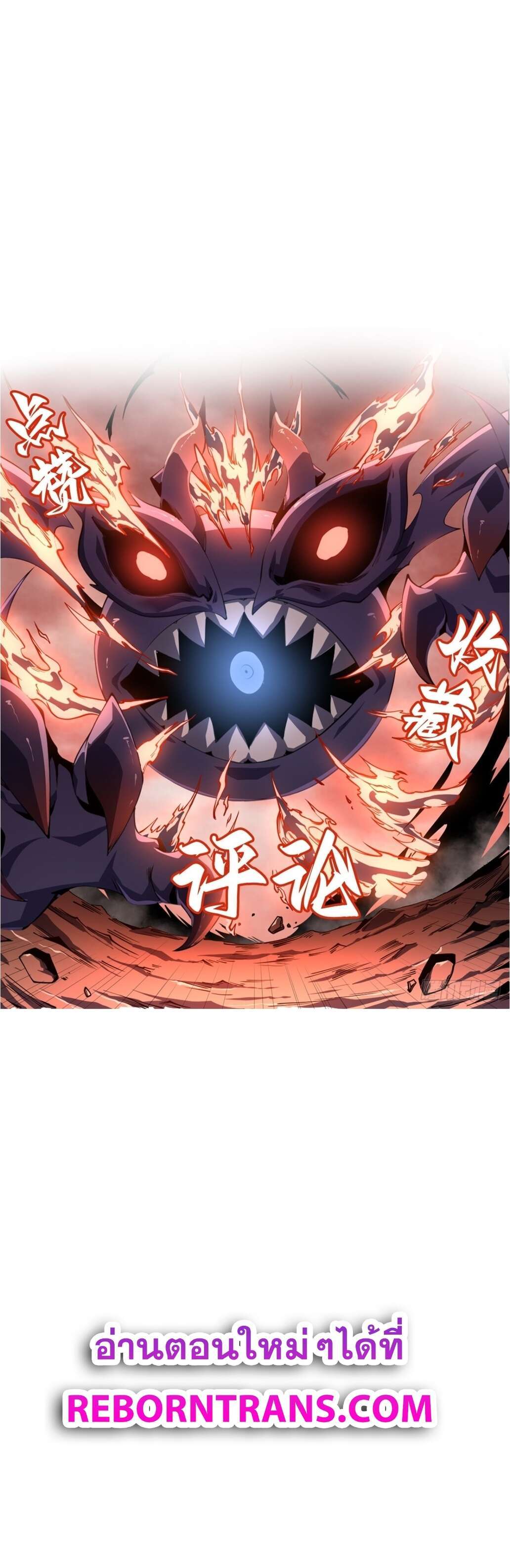 SSS-Class Assassin’s Return ตอนที่ 4 58