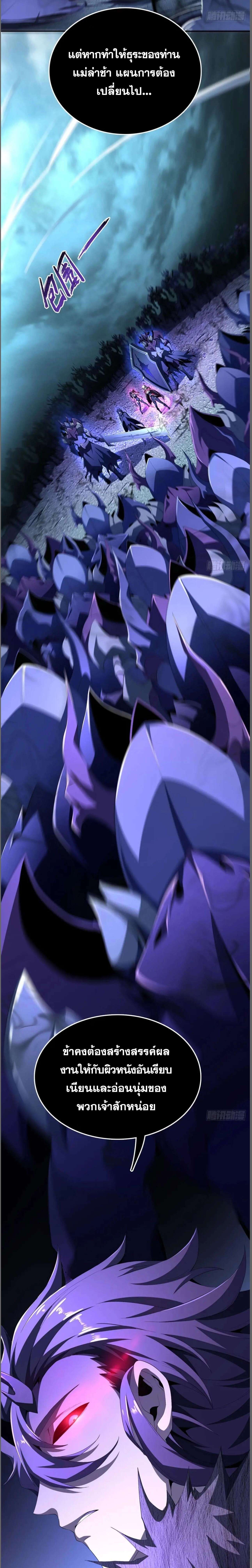 SSS-Class Assassin’s Return ตอนที่ 5 13