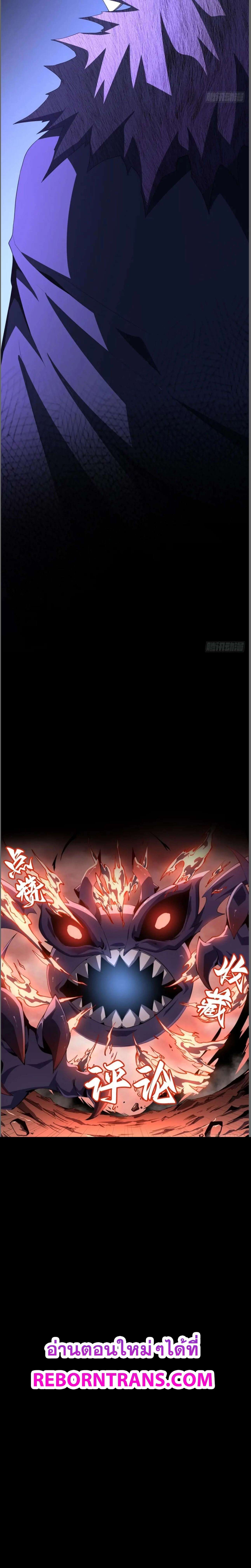 SSS-Class Assassin’s Return ตอนที่ 5 14
