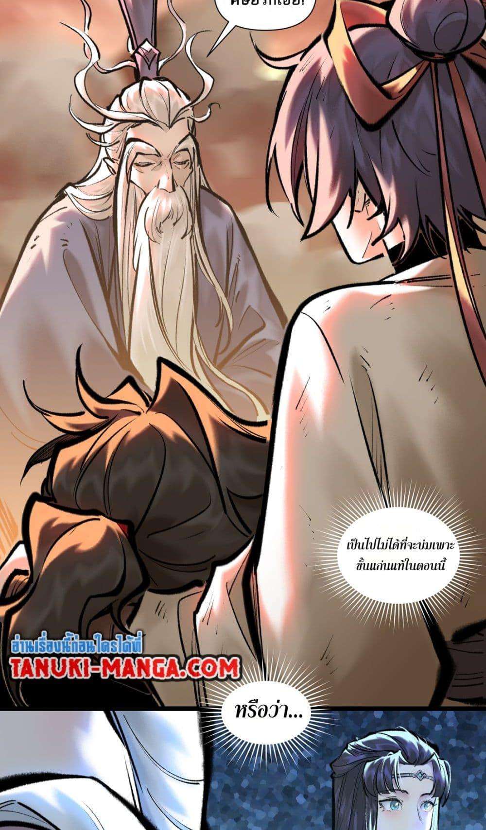A Thought Of Freedom ตอนที่ 42 4