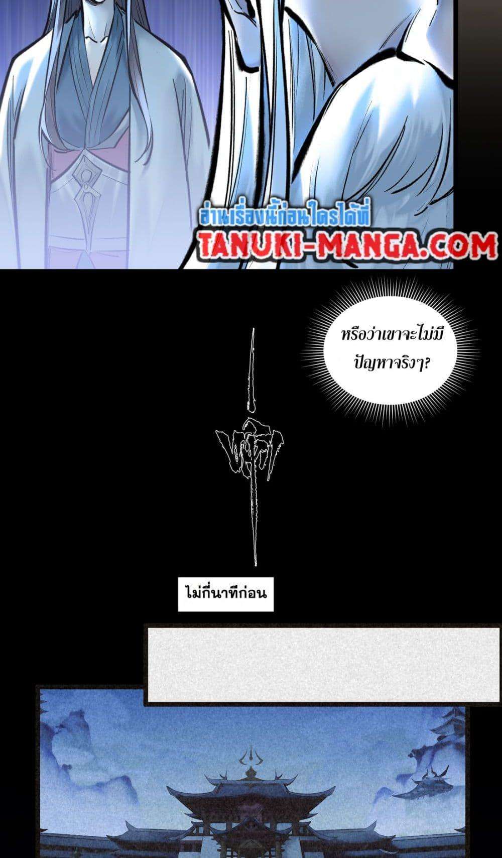A Thought Of Freedom ตอนที่ 42 13