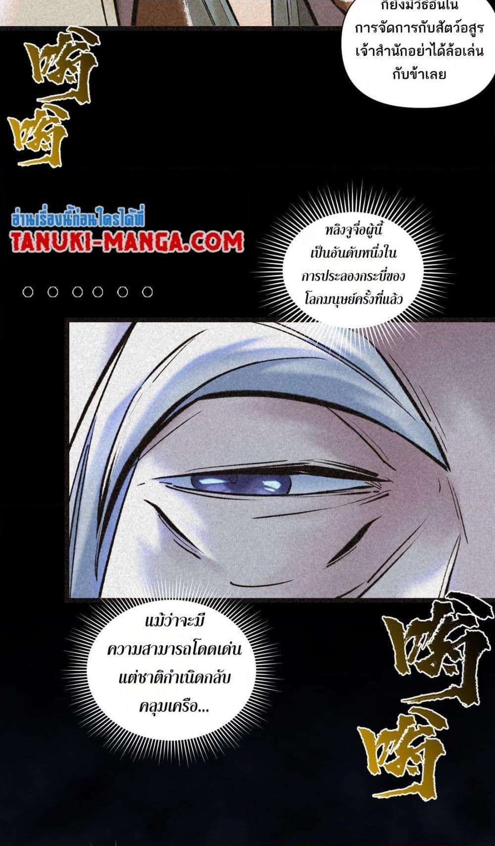 A Thought Of Freedom ตอนที่ 42 17