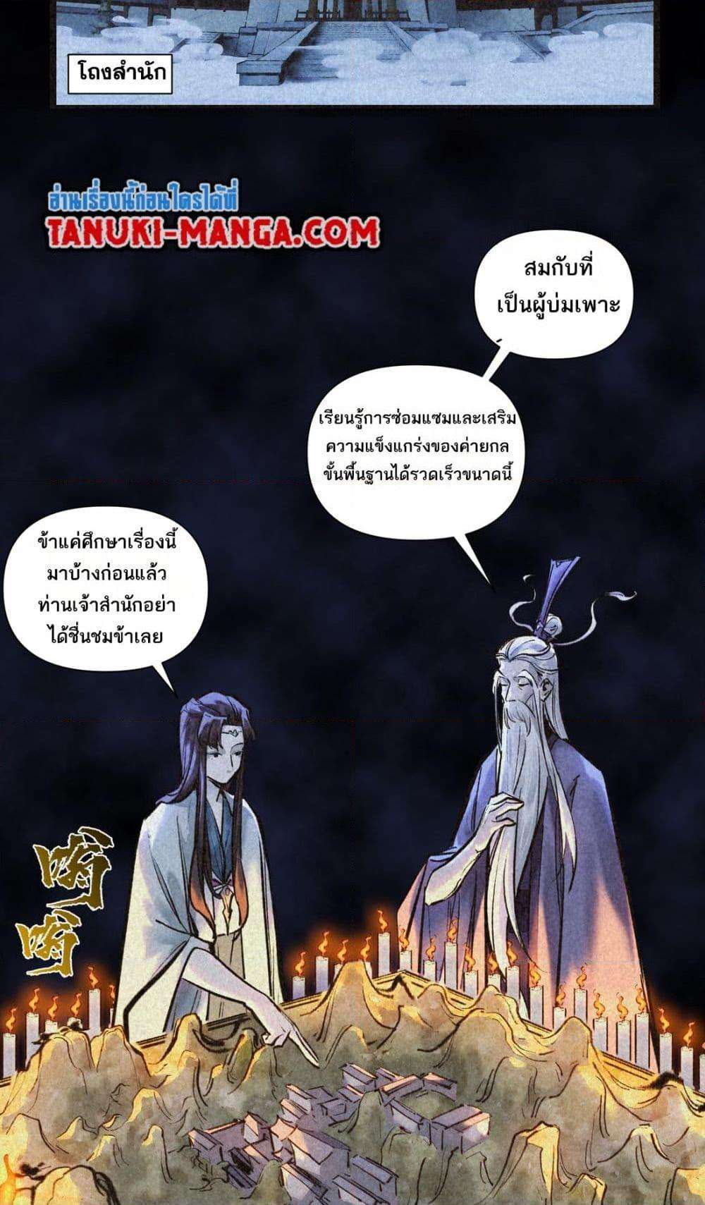 A Thought Of Freedom ตอนที่ 42 14