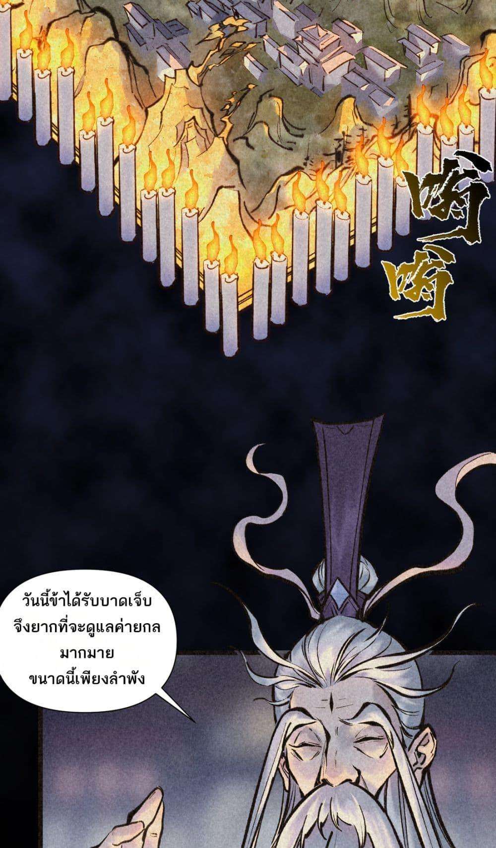 A Thought Of Freedom ตอนที่ 42 15