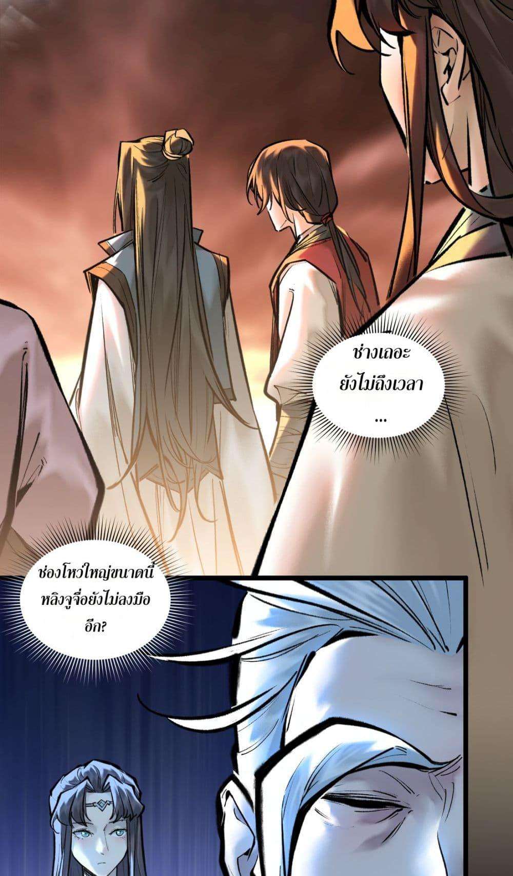 A Thought Of Freedom ตอนที่ 42 12