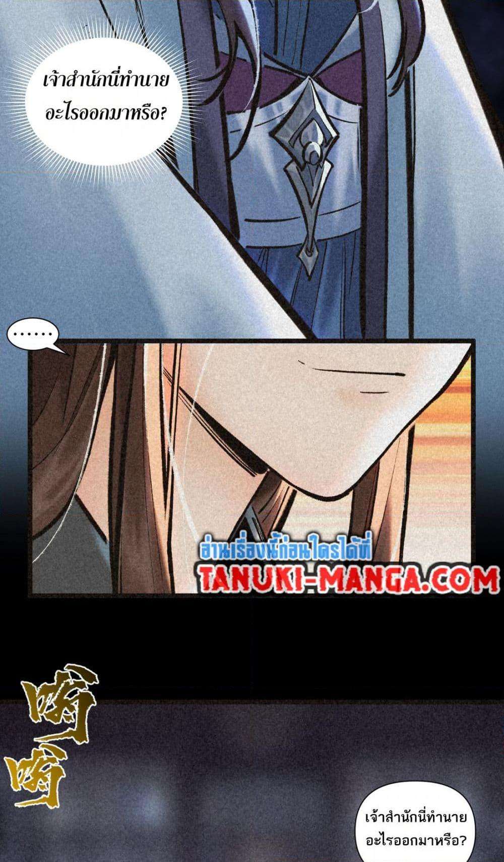 A Thought Of Freedom ตอนที่ 42 19