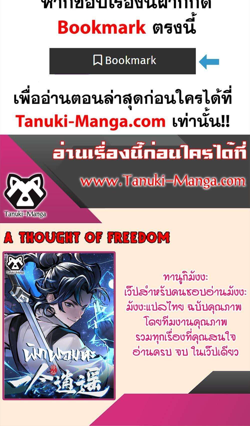 A Thought Of Freedom ตอนที่ 42 30