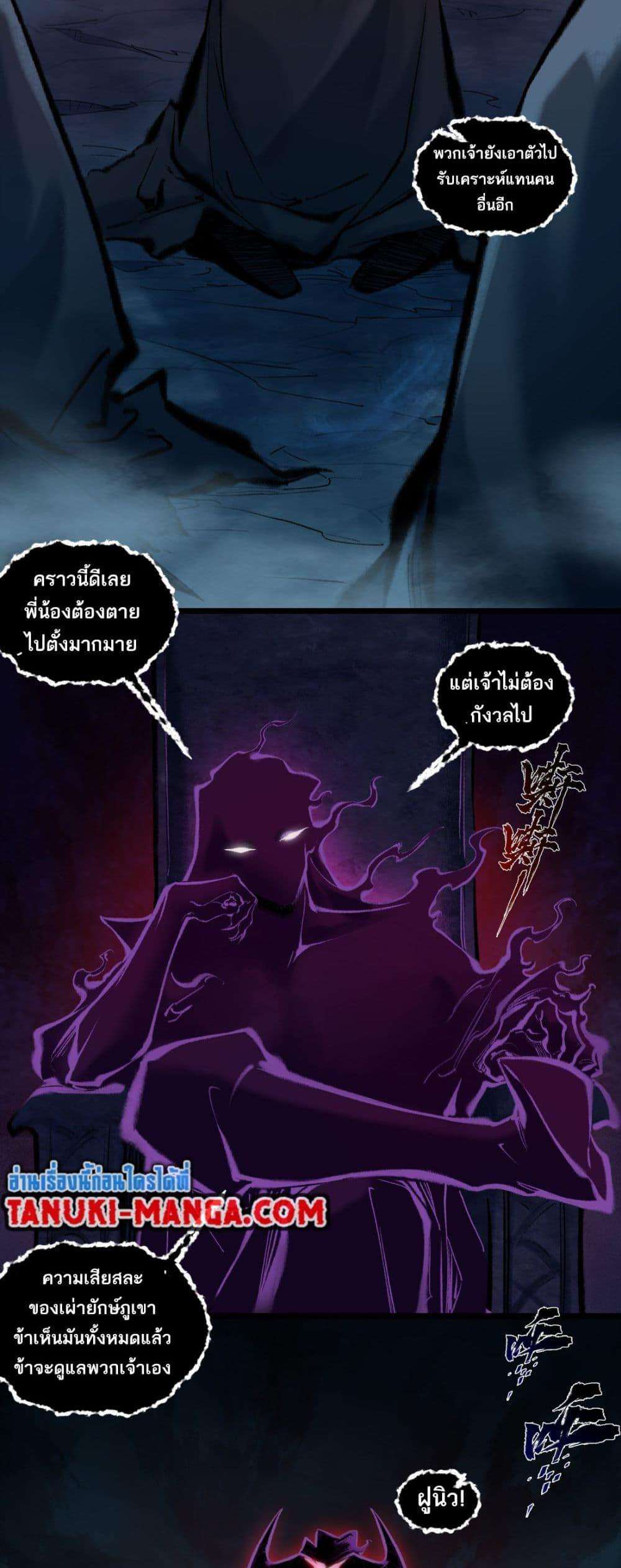 A Thought Of Freedom ตอนที่ 43 4