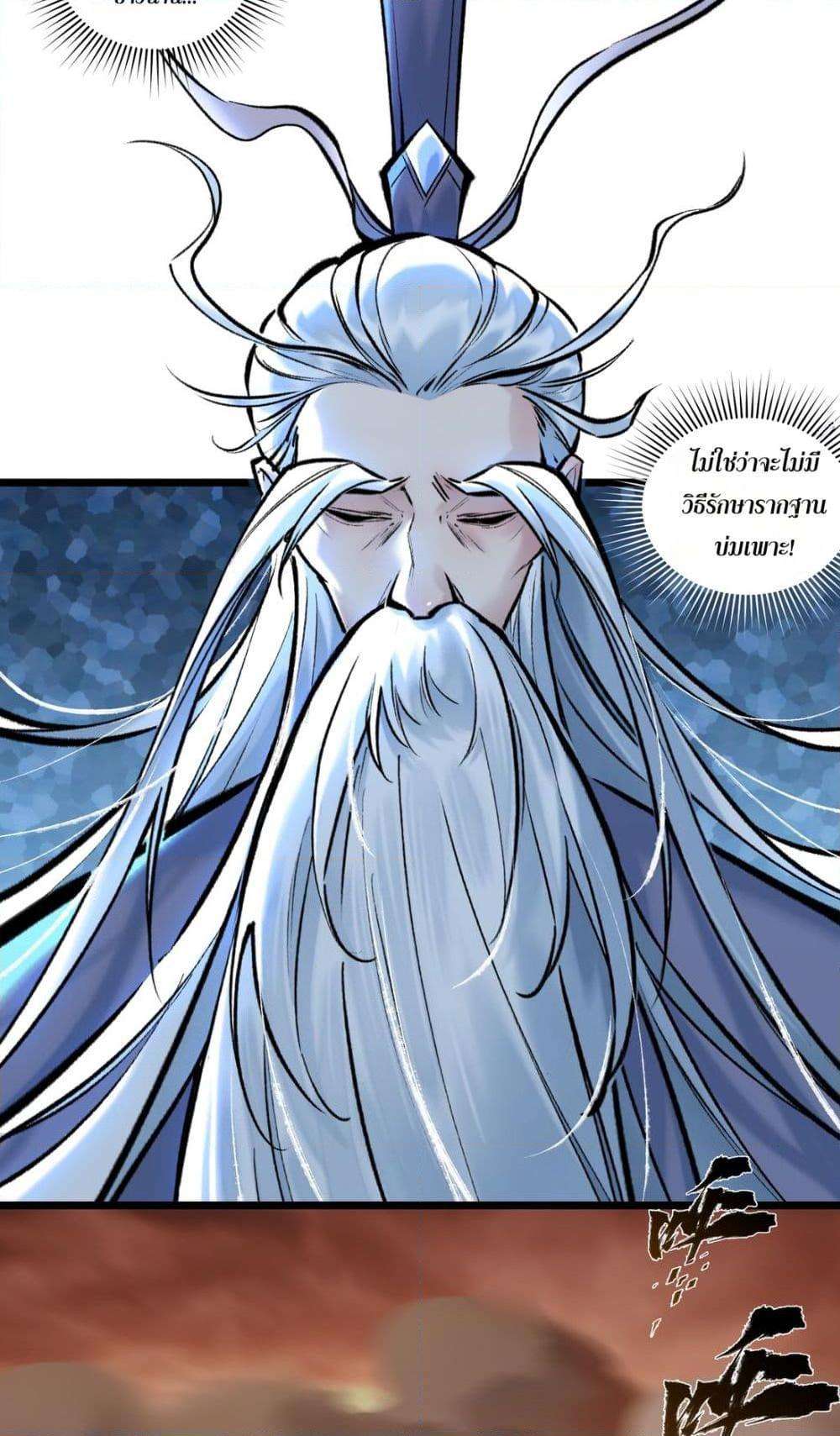 A Thought Of Freedom ตอนที่ 42 27