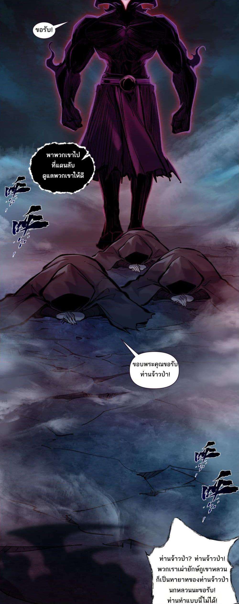 A Thought Of Freedom ตอนที่ 43 5