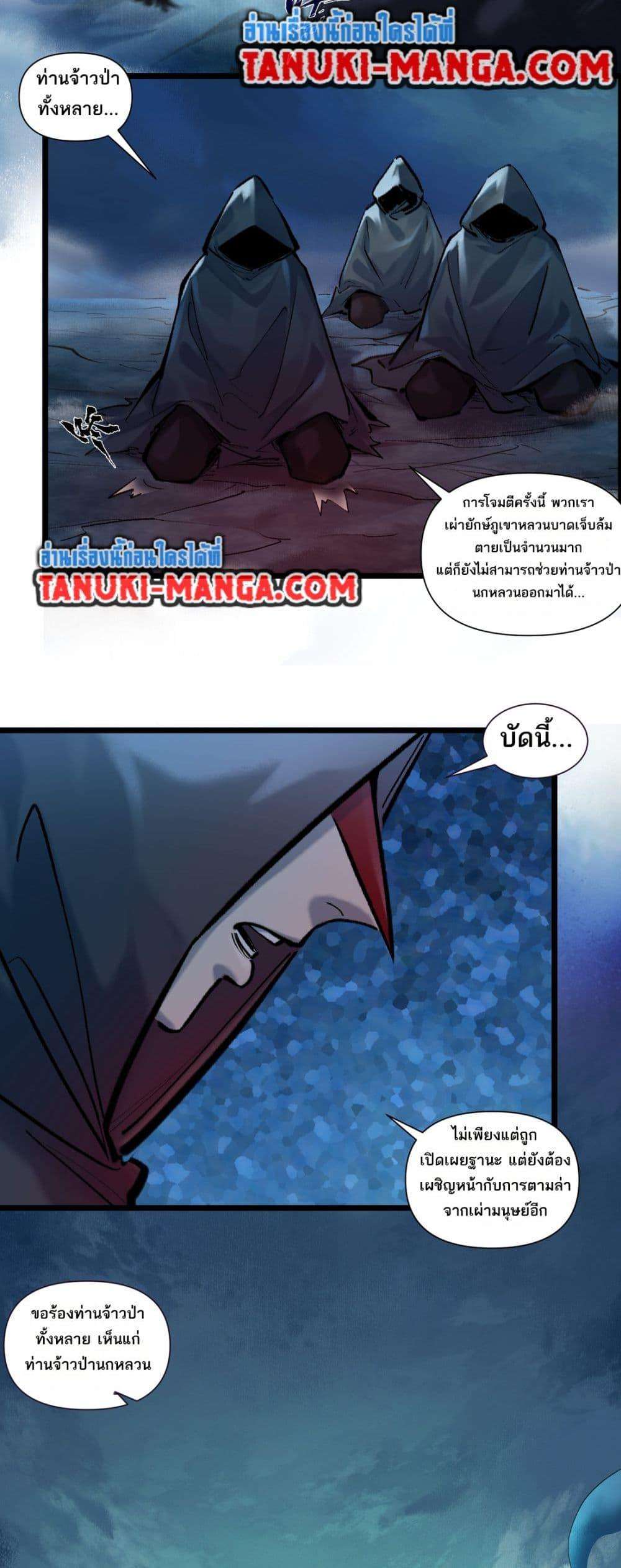 A Thought Of Freedom ตอนที่ 43 2