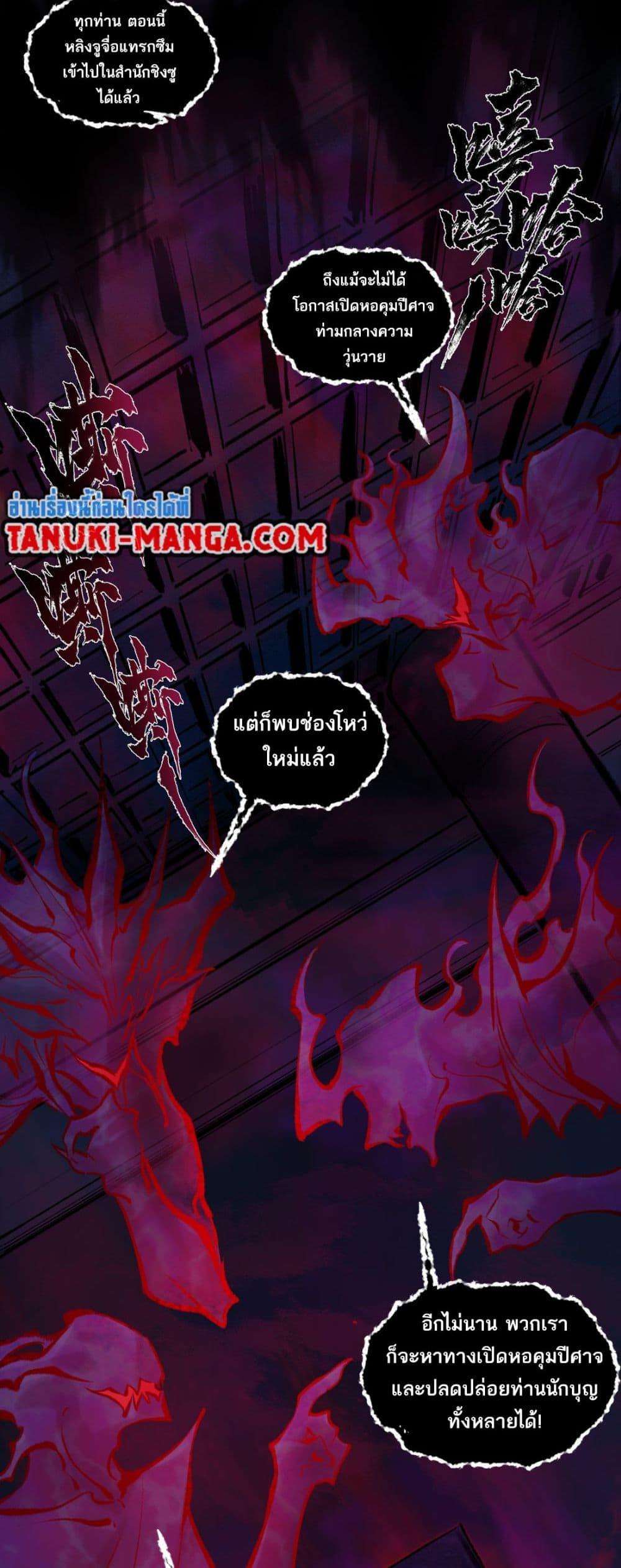 A Thought Of Freedom ตอนที่ 43 7