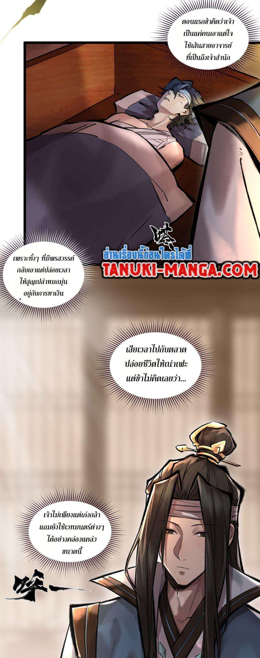 A Thought Of Freedom ตอนที่ 43 10