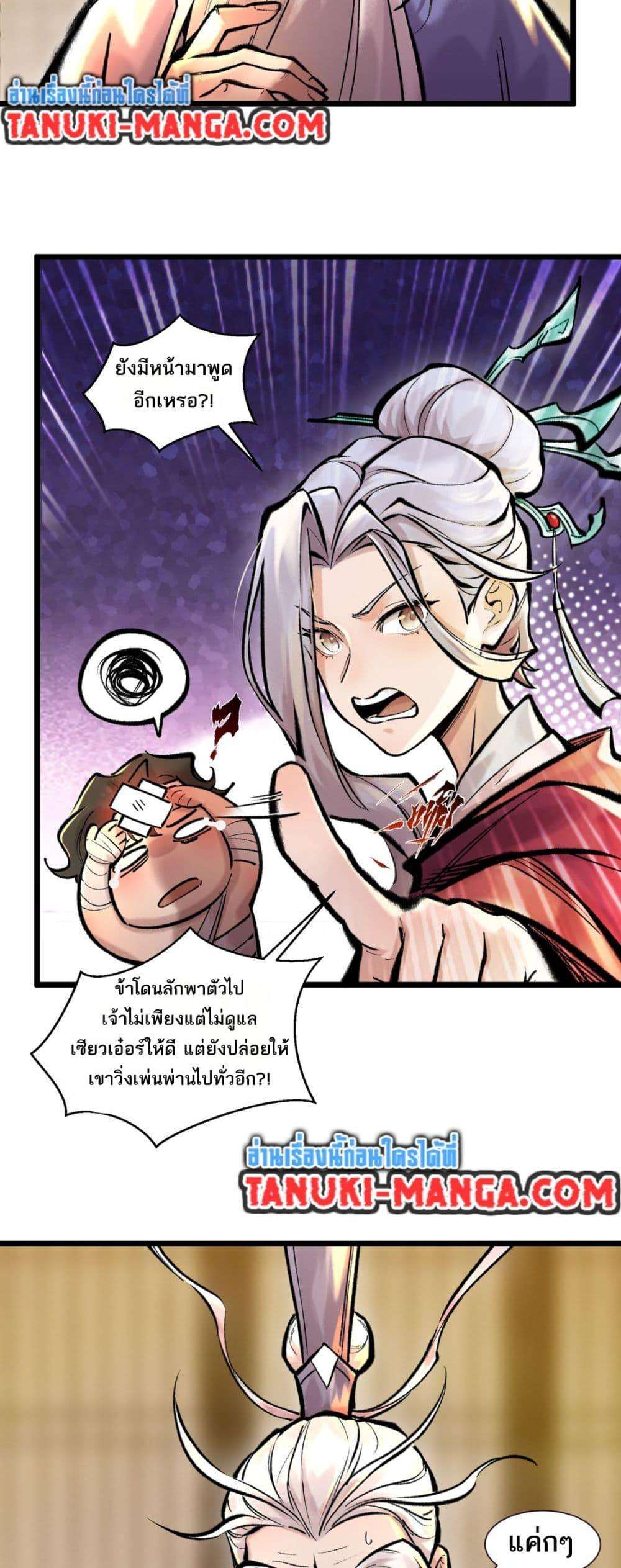 A Thought Of Freedom ตอนที่ 43 20