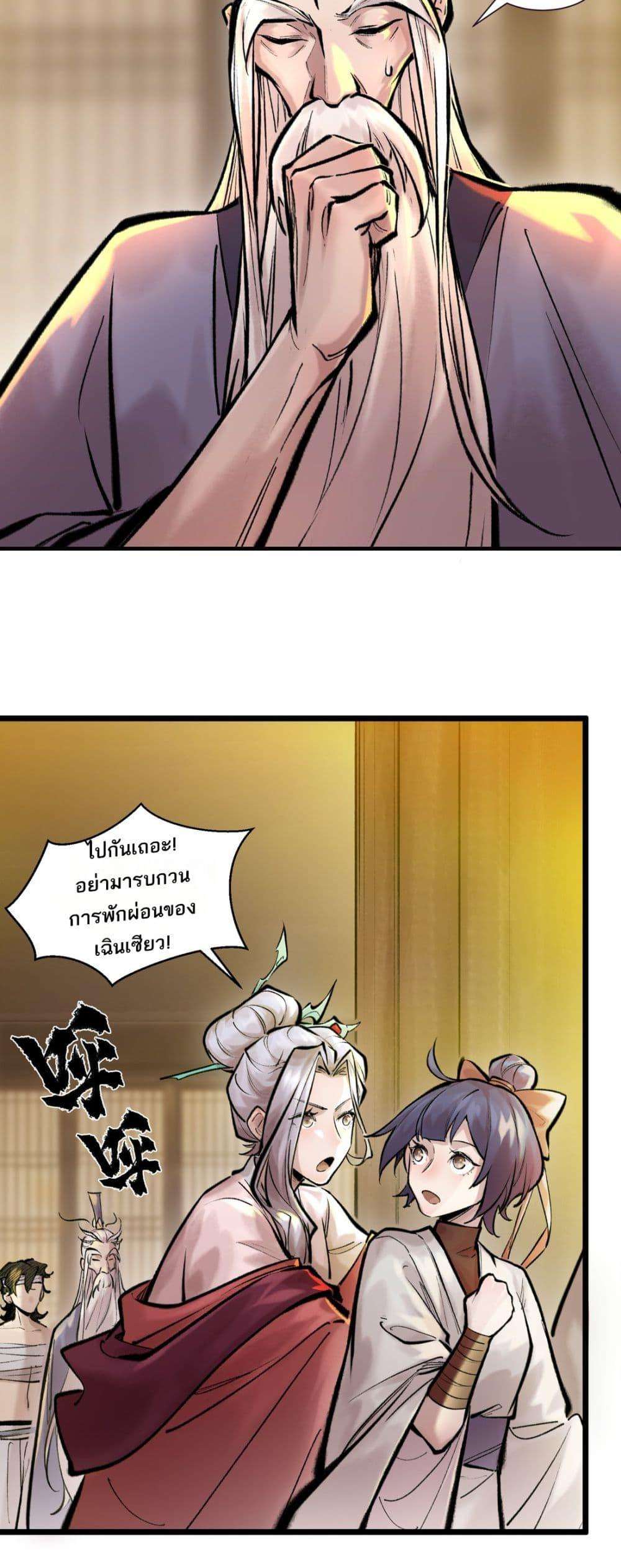 A Thought Of Freedom ตอนที่ 43 21