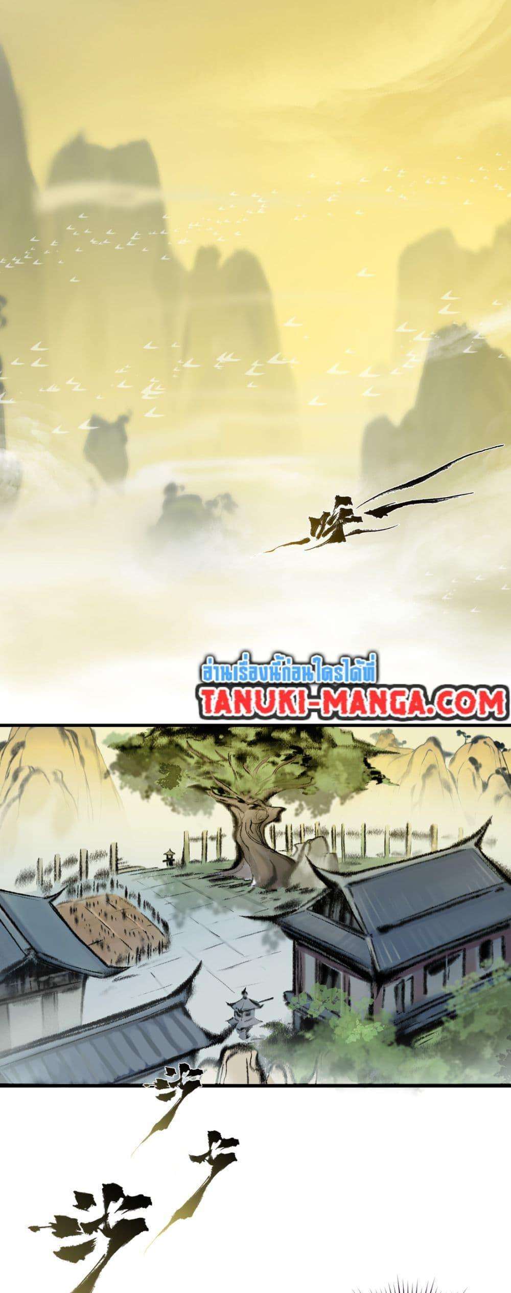 A Thought Of Freedom ตอนที่ 43 9