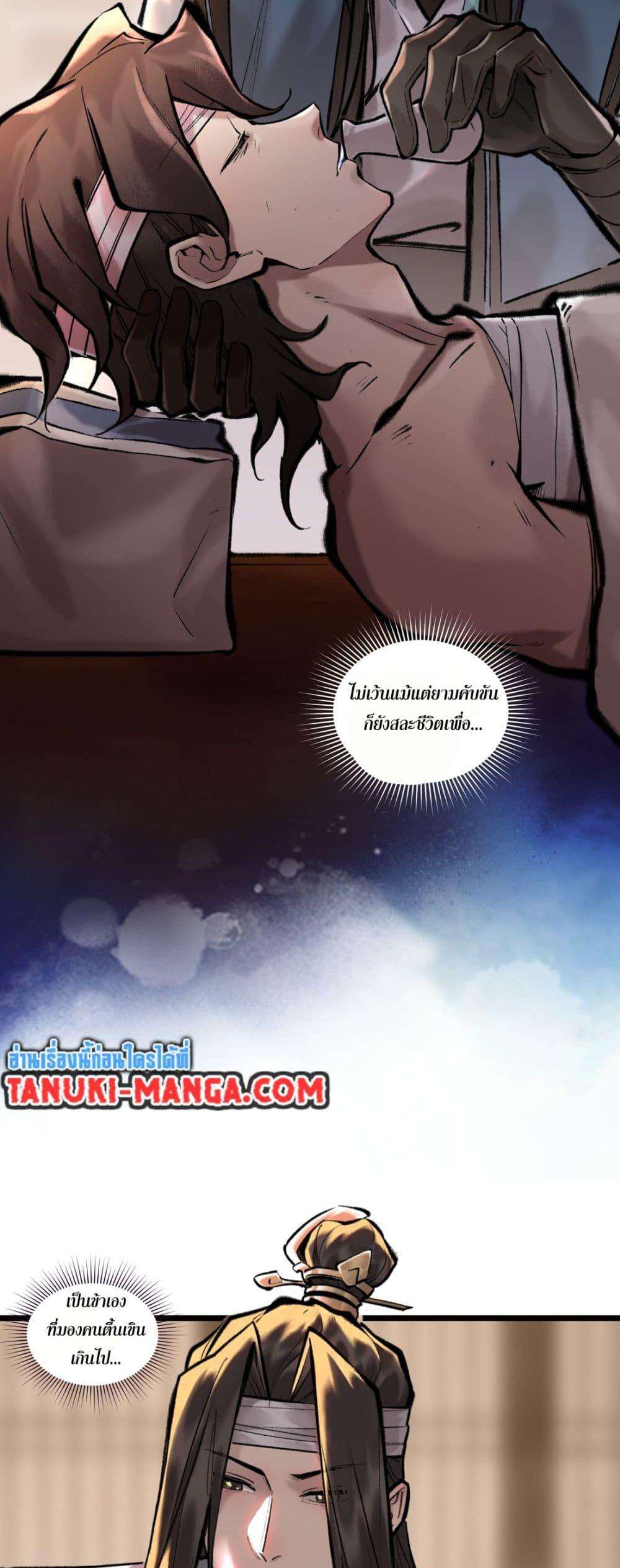 A Thought Of Freedom ตอนที่ 43 11