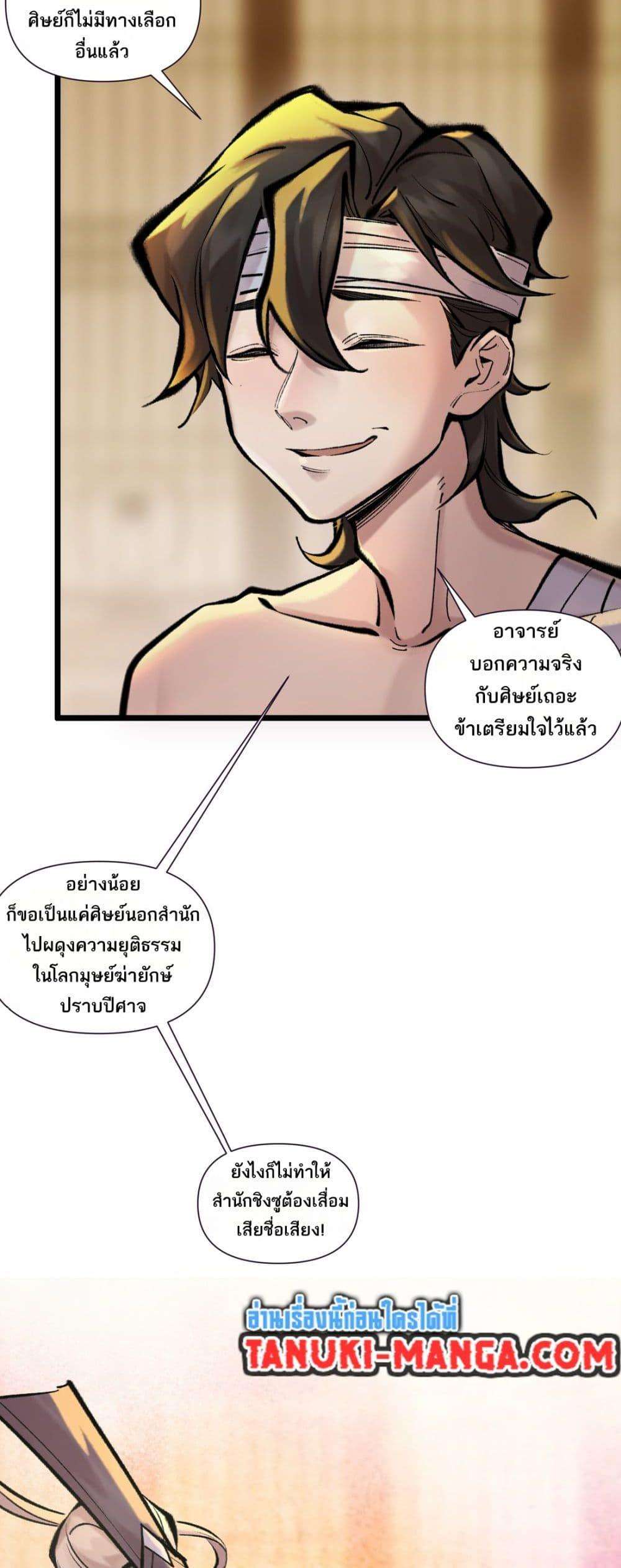 A Thought Of Freedom ตอนที่ 43 24