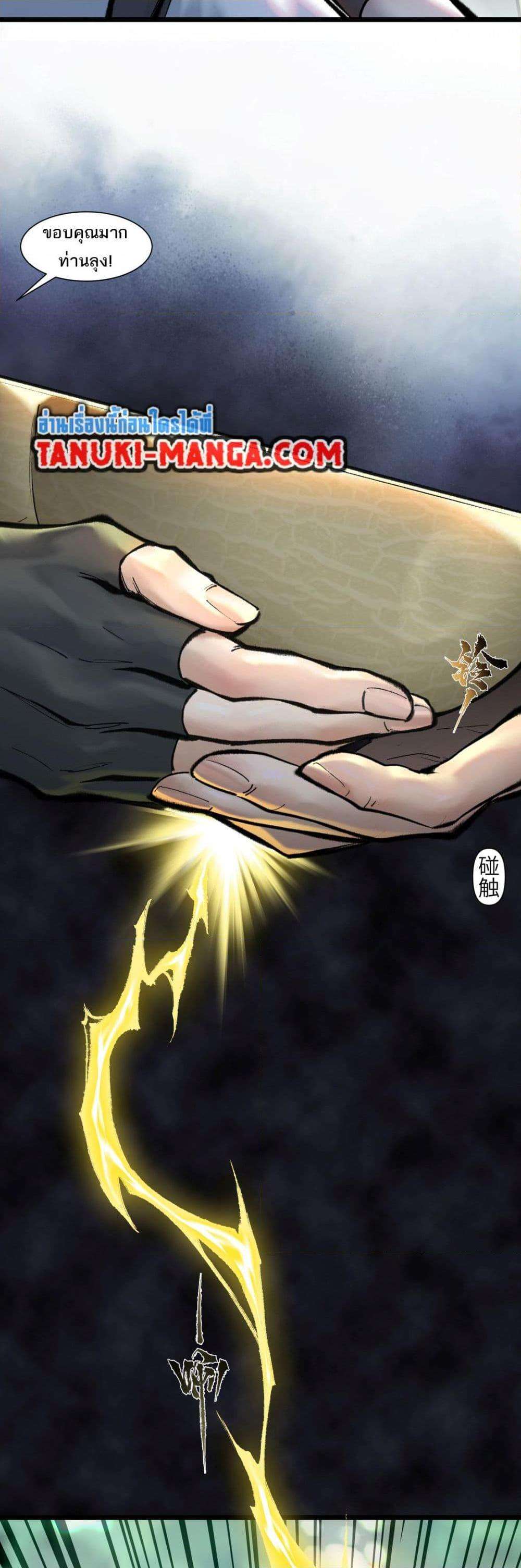 A Thought Of Freedom ตอนที่ 44 6