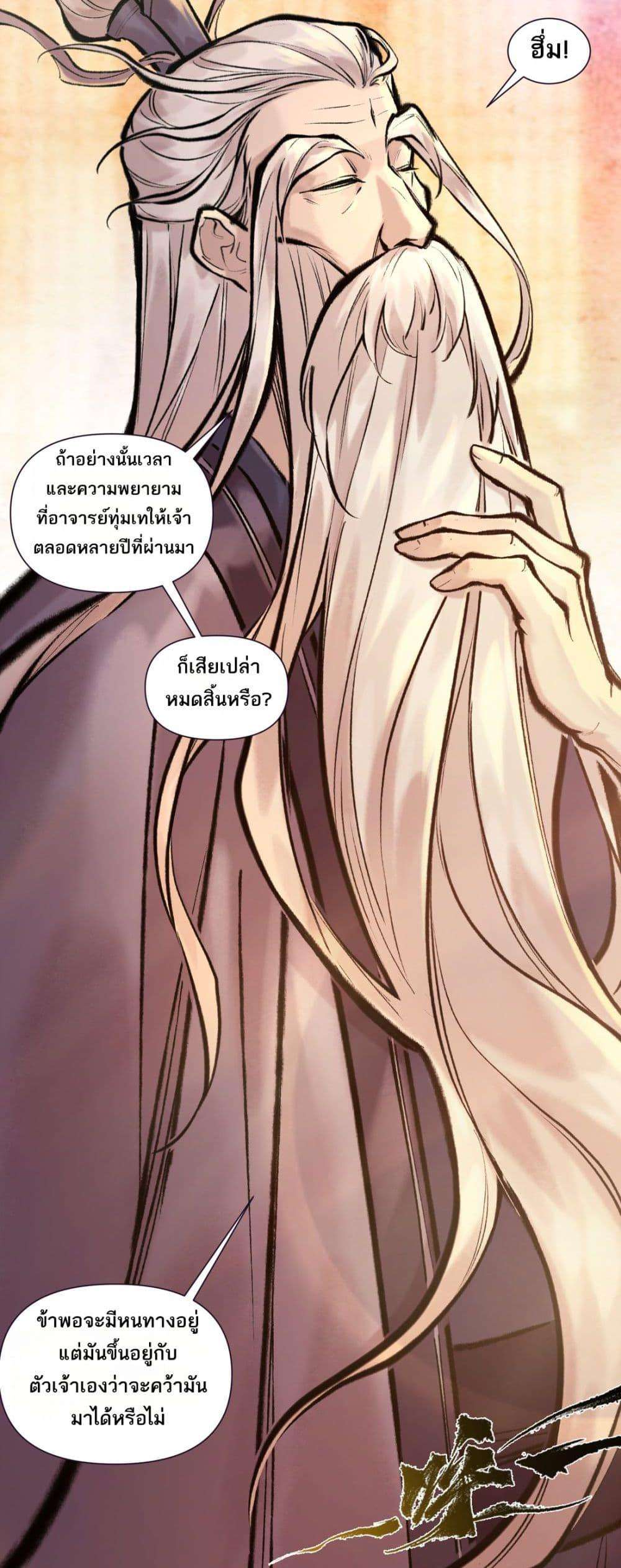 A Thought Of Freedom ตอนที่ 43 25
