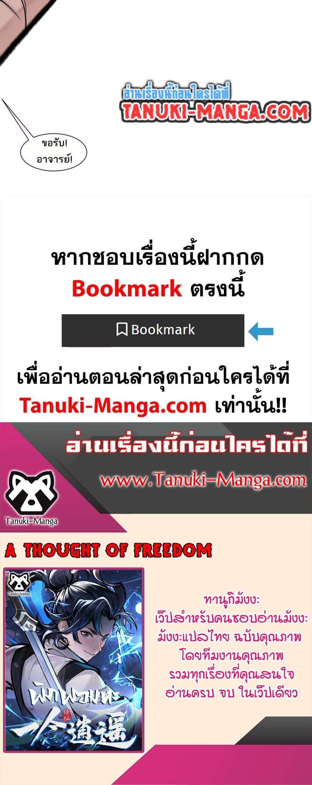 A Thought Of Freedom ตอนที่ 43 30