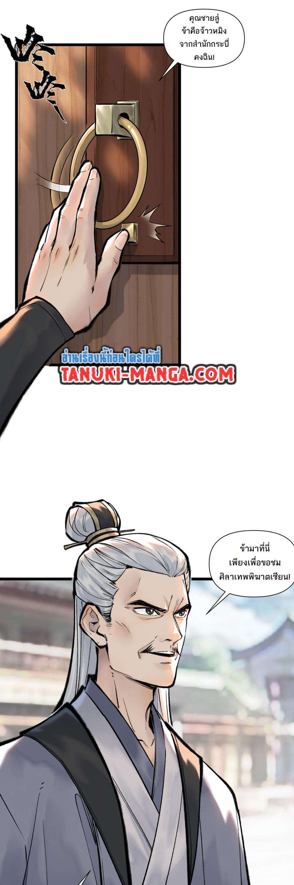 A Thought Of Freedom ตอนที่ 44 9