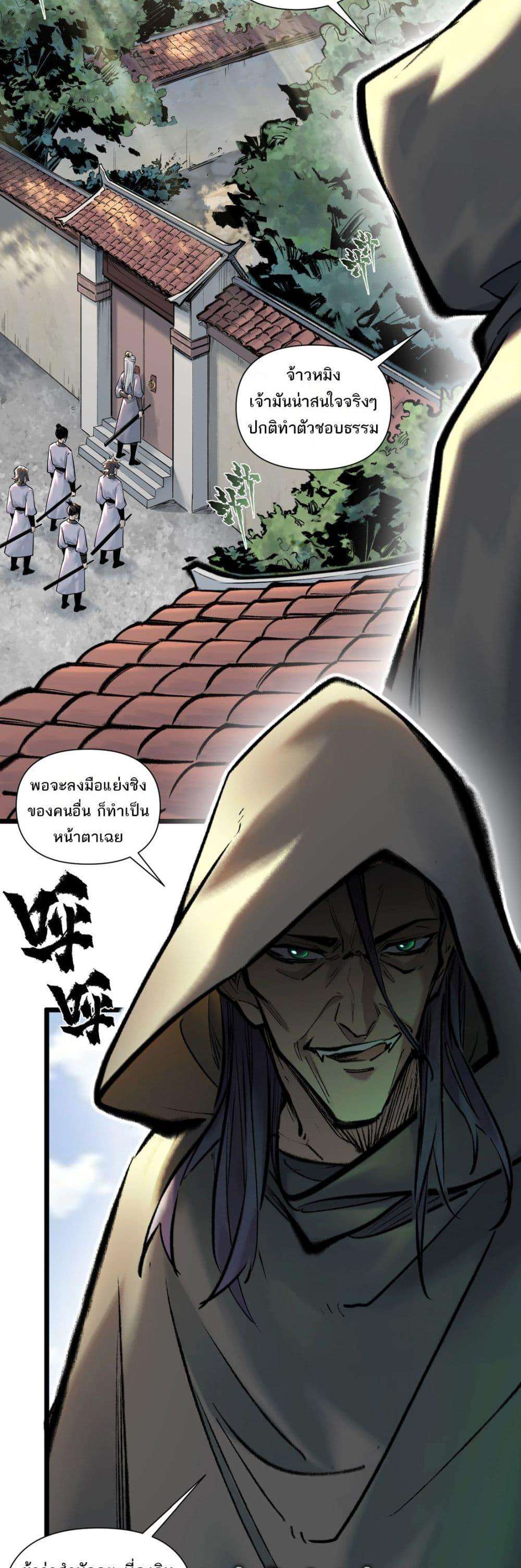 A Thought Of Freedom ตอนที่ 44 15