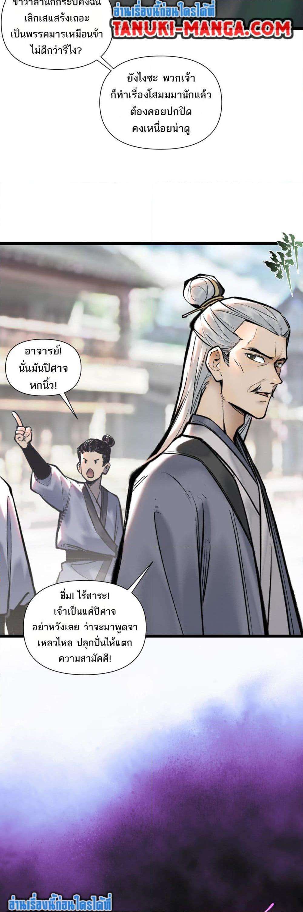 A Thought Of Freedom ตอนที่ 44 16