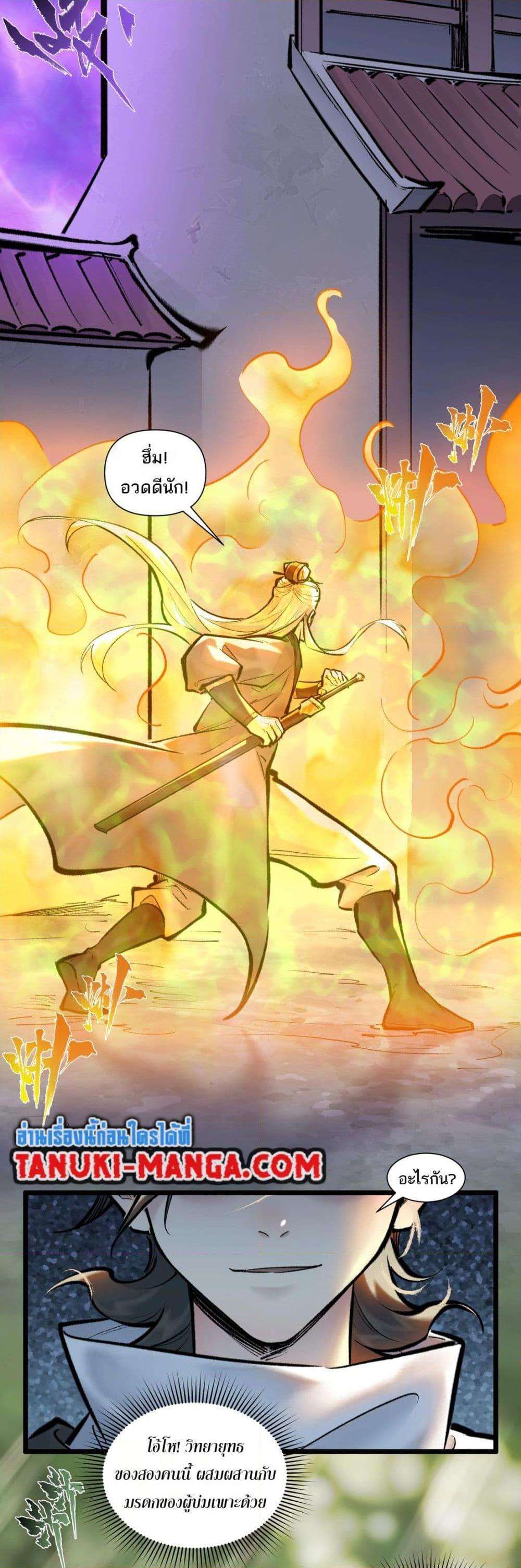 A Thought Of Freedom ตอนที่ 44 18