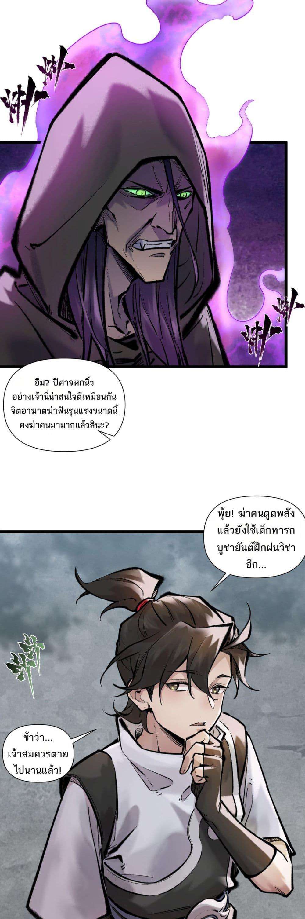 A Thought Of Freedom ตอนที่ 44 22