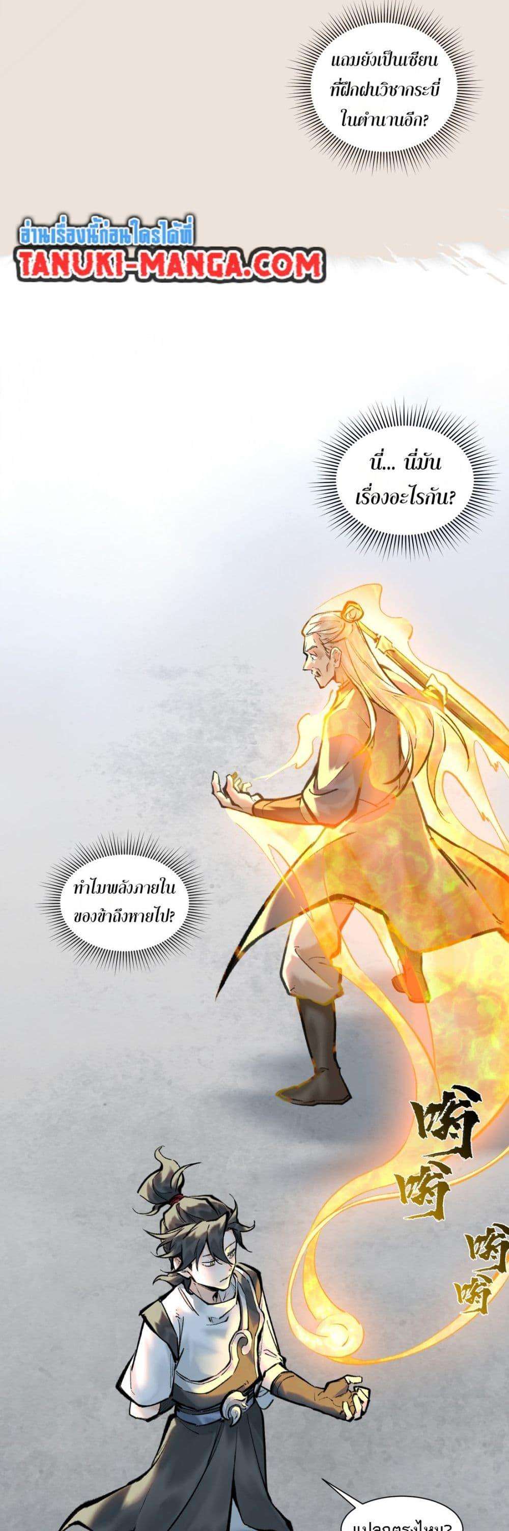 A Thought Of Freedom ตอนที่ 44 27