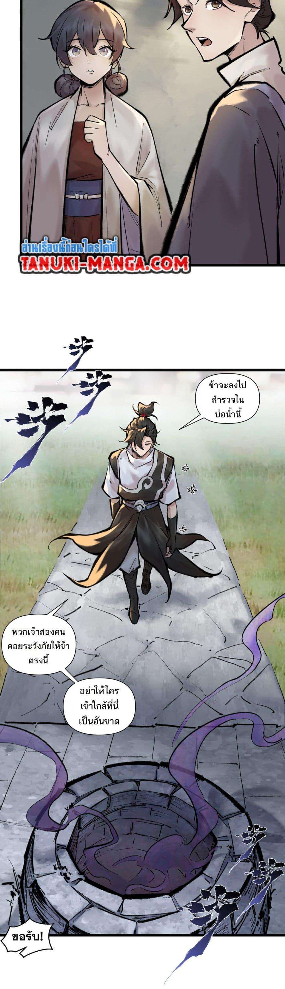 A Thought Of Freedom ตอนที่ 45 3