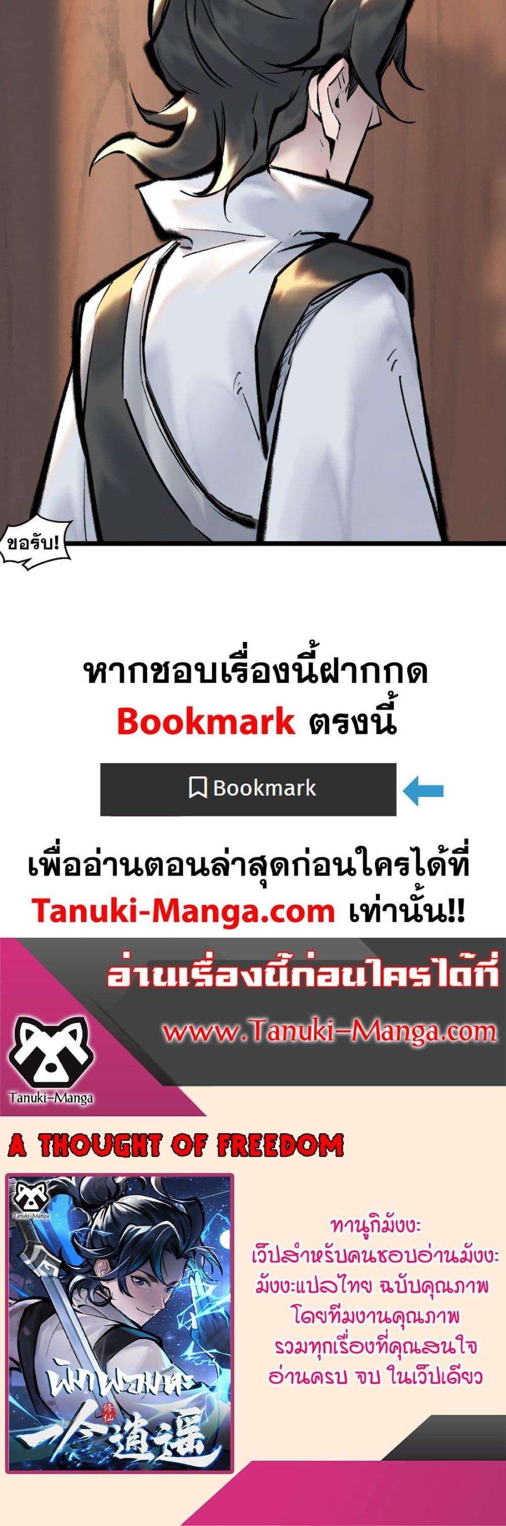 A Thought Of Freedom ตอนที่ 44 30