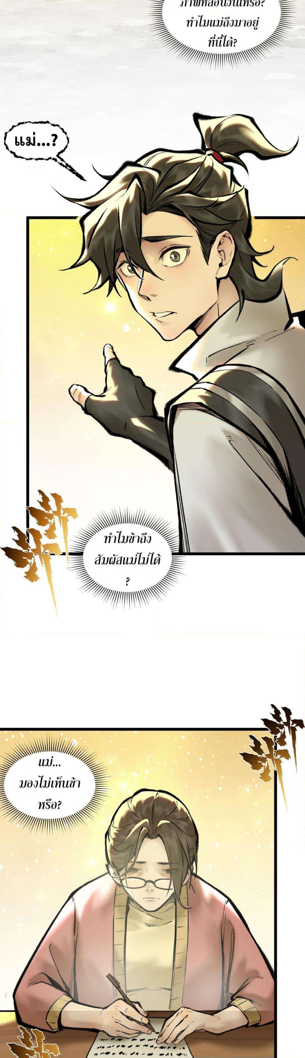 A Thought Of Freedom ตอนที่ 45 17