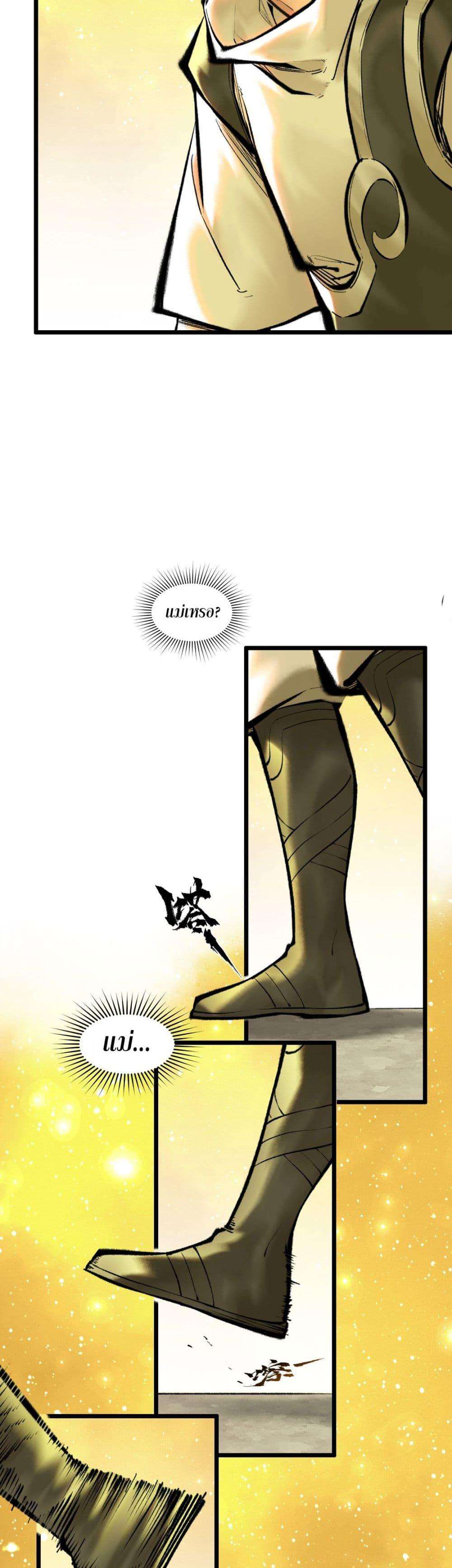 A Thought Of Freedom ตอนที่ 45 15