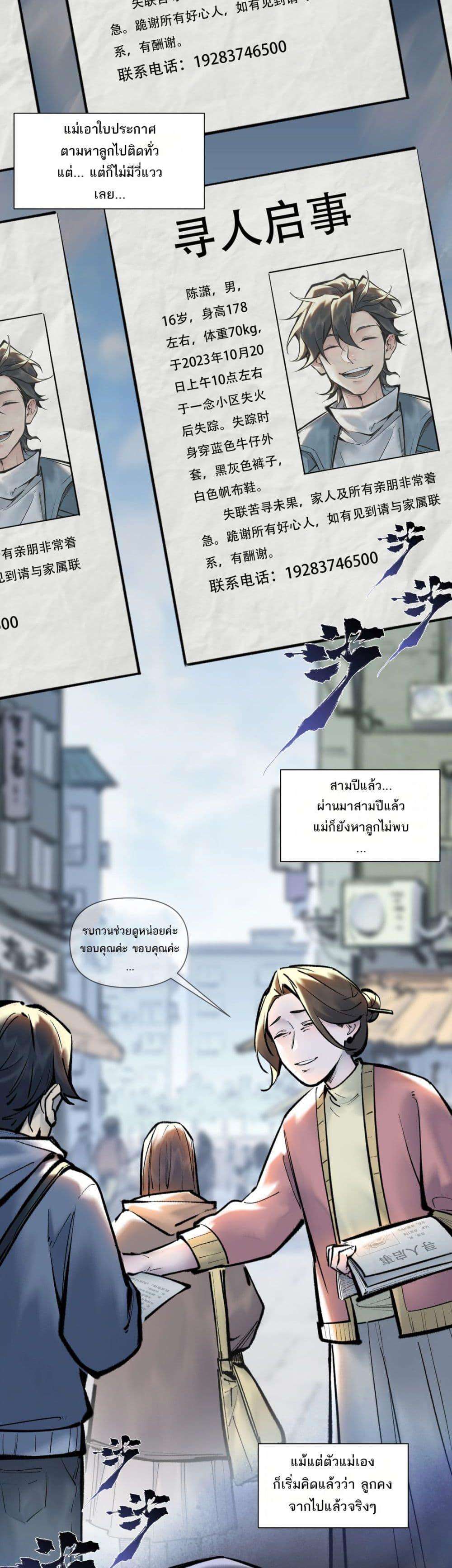 A Thought Of Freedom ตอนที่ 45 20