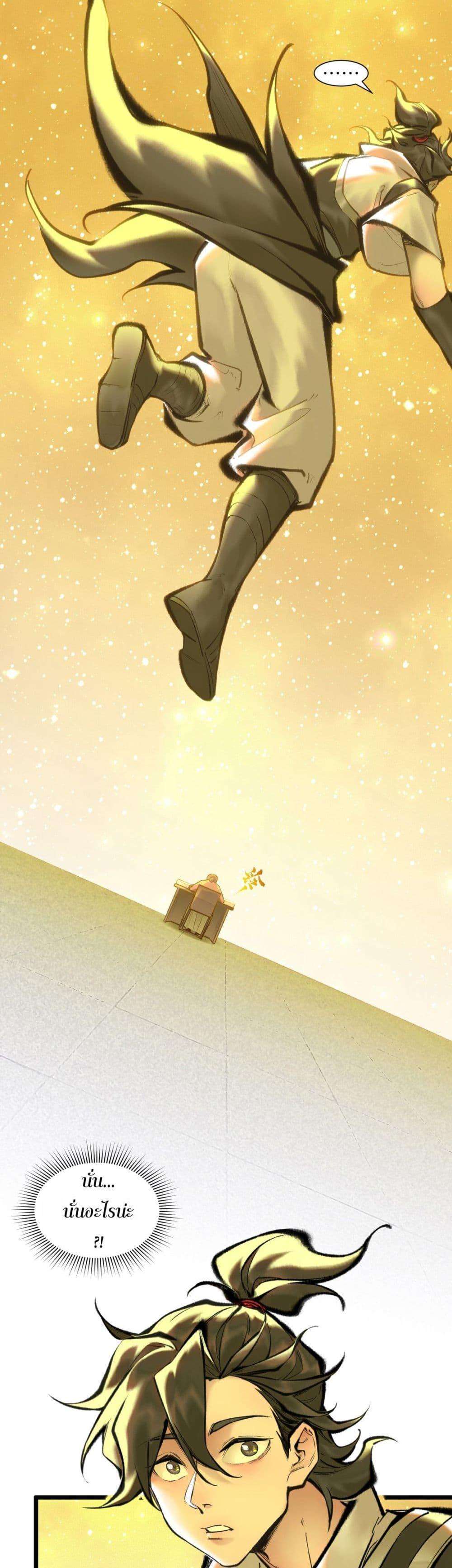 A Thought Of Freedom ตอนที่ 45 14