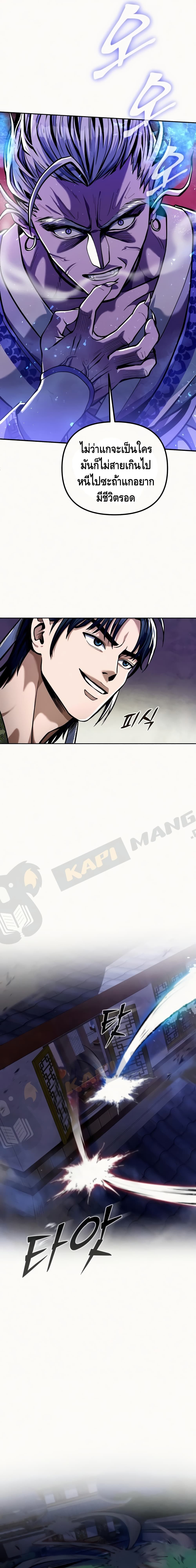 The Youngest Son of Habukpanga ตอนที่ 5 11