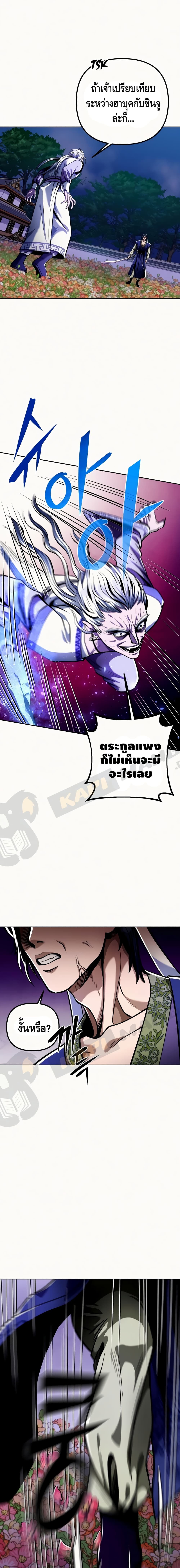 The Youngest Son of Habukpanga ตอนที่ 5 17