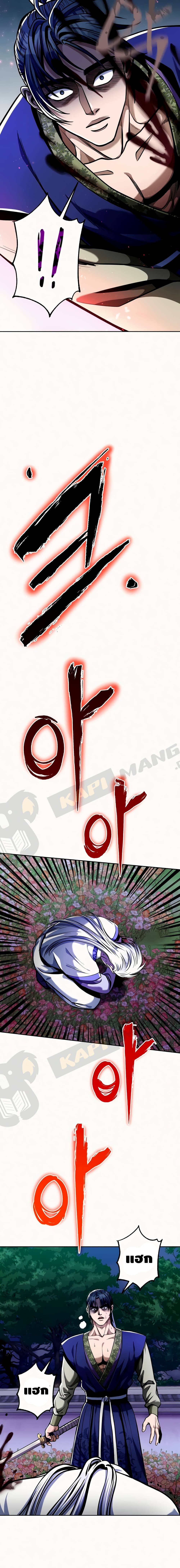 The Youngest Son of Habukpanga ตอนที่ 5 20