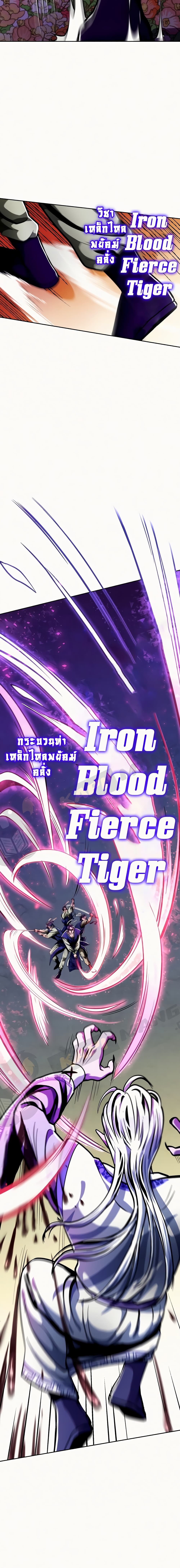 The Youngest Son of Habukpanga ตอนที่ 5 18