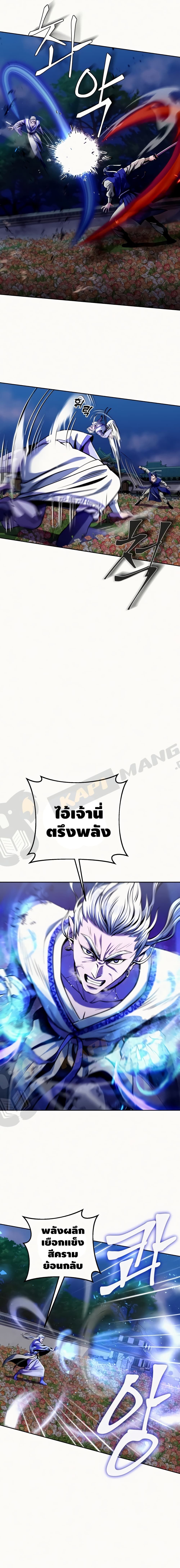 The Youngest Son of Habukpanga ตอนที่ 5 13