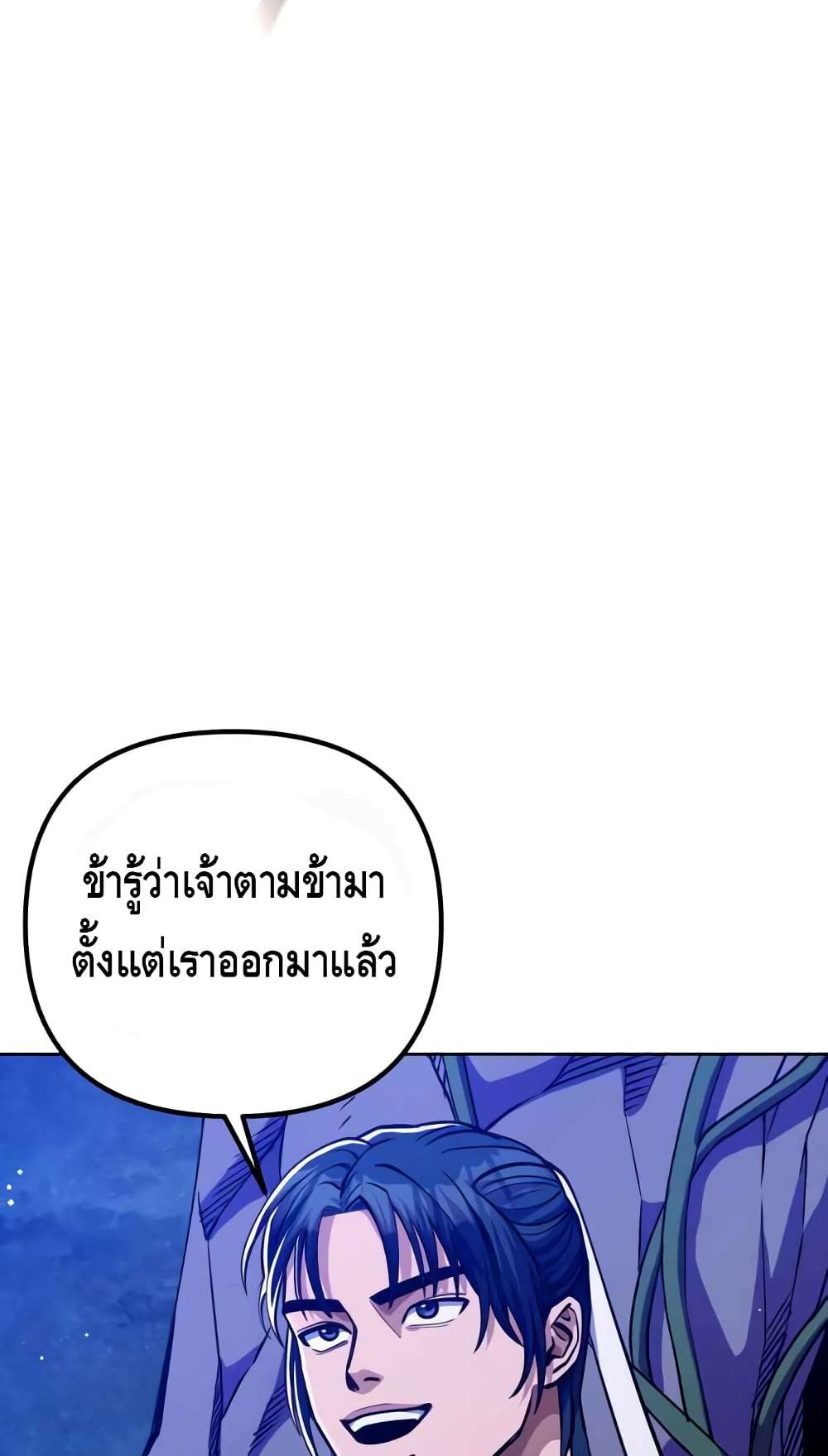 The Youngest Son of Habukpanga ตอนที่ 7 4